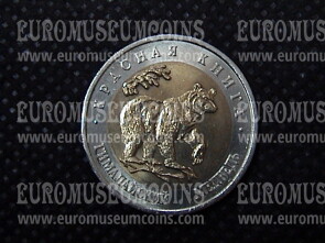 1993 Russia 50 rubli bimetallico Orso