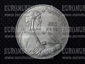 1991 Russia 1 rublo Nizami Gyanzhevi